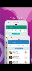 تطبيق مسجل المكالمات