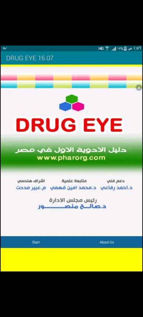 تطبيق Drug Eye