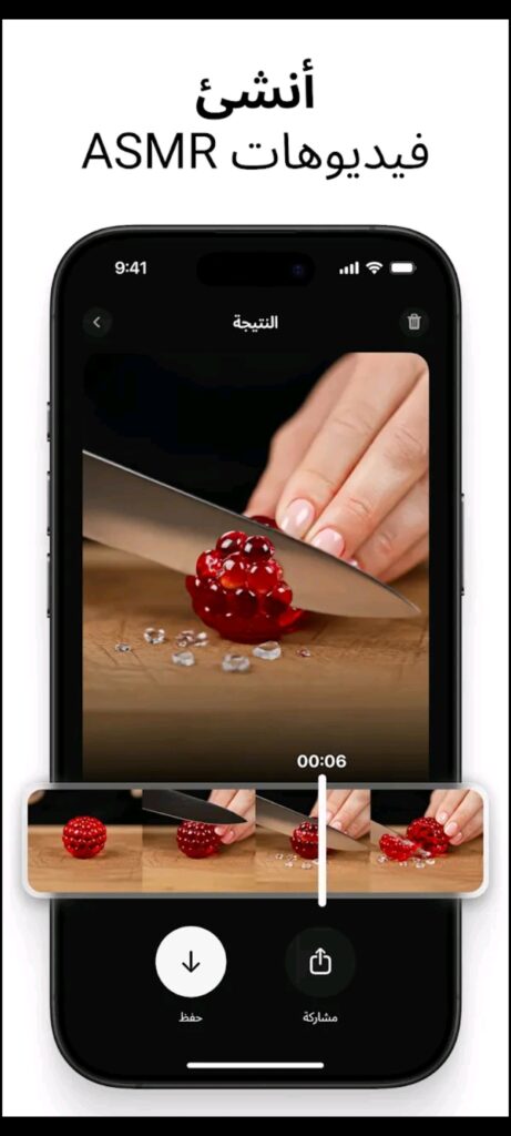 تطبيق AI Video Generator