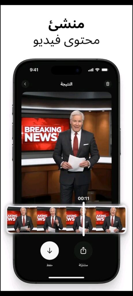 تطبيق AI Video Generator