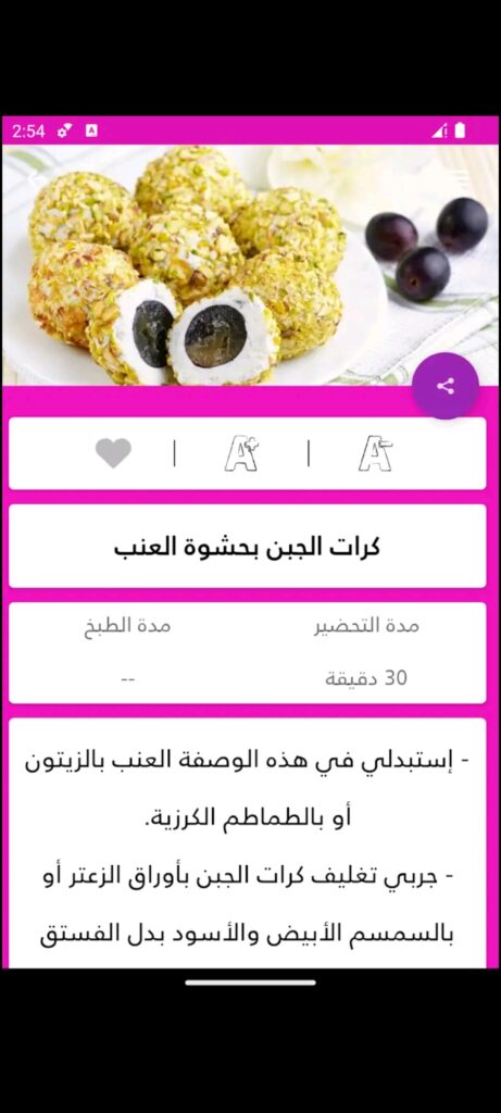 Golden Sweets & Cooking Recipes