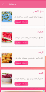 وصفات تجميل عالمية