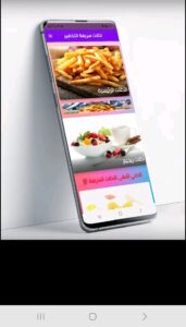 تطبيق اكلات سريعة التحضير