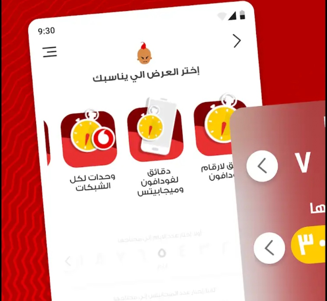 فوازير فودافون اكتشف عالم ممتع حيث تتحدى عقلك يوميًا بأسئلة ذكية ومسلية