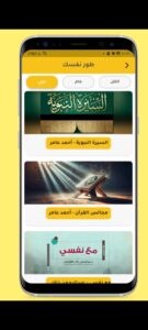 تطبيق كتكوتي - Katkoty