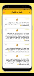 تطبيق كتكوتي - Katkoty
