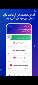 تطبيق Toluna Influencers