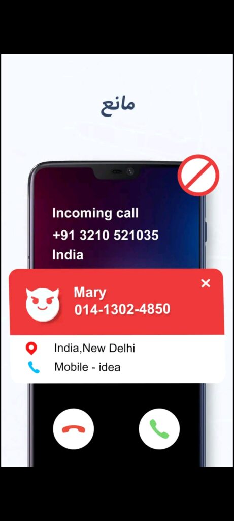 تحديد موقع أي رقم هاتف