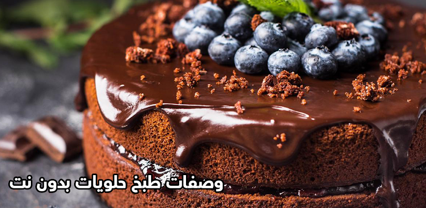 تطبيق وصفات طبخ وحلويات بدون نت 🍲🍰 مئات الوصفات الشهية والمتنوعة
