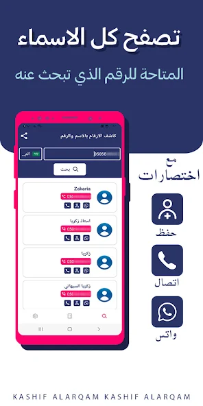 كاشف الأرقام