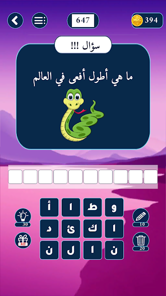 تطبيق ألغاز عبقري