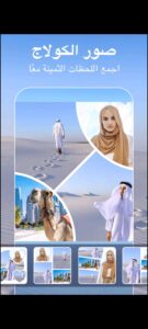 تطبيق Alfoto: معدل الصور