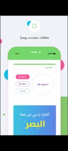 تطبيق اذكار المسلم الجديد