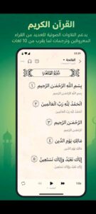 تطبيق أنا مسلم