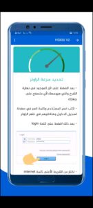 تطبيق إعدادات الرواتر