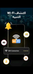 تطبيق إنذار ضد السرقة