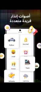 تطبيق إنذار ضد السرقة