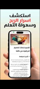 تطبيق الربح من الأنترنت