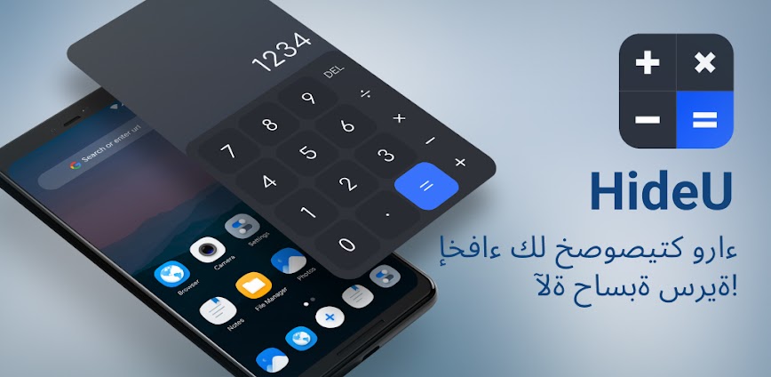 تطبيق قفل الآلة الحاسبة: الحل الذكي لإخفاء صورك وملفاتك الحساسة