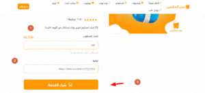 تطبيق تيك توك | متجر المتابعين