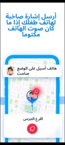 تطبيق find my kids