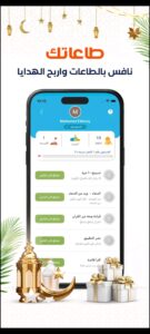 تطبيق المصلي