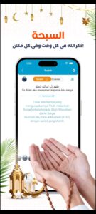 تطبيق المصلي 