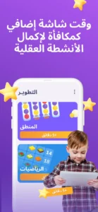تطبيق Kids 360