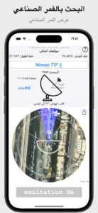 مكتشف الأقمار الصناعية