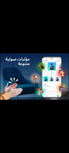 تطبيق ابحث عن هاتفك بالتصفيق